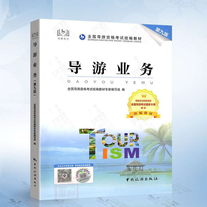 入境旅游業(yè)務(wù) 連接世界的文化橋梁